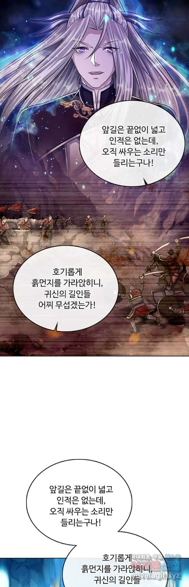 100만 년 만에 귀환하다 173화 40
