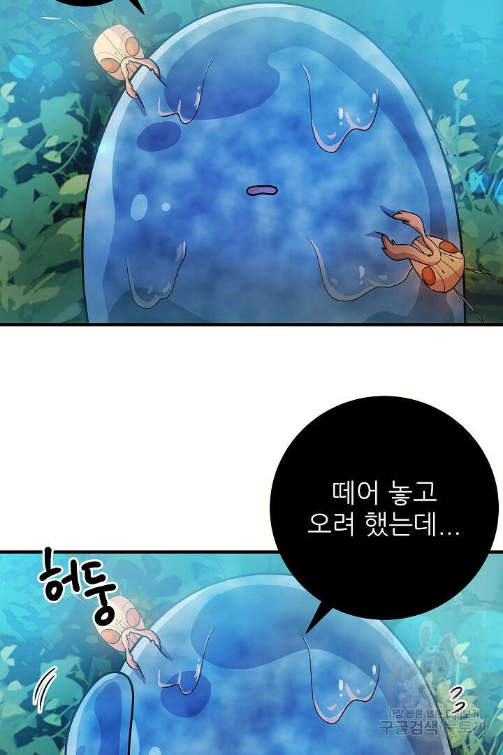 푸른 괴물의 껍질 12화 13