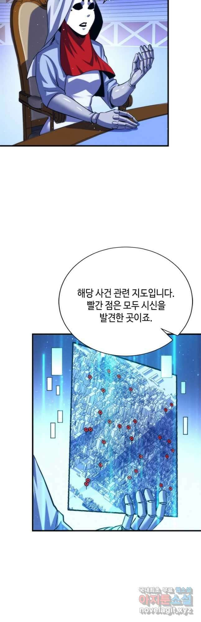신이되다 - 크툴루신화 213화 3