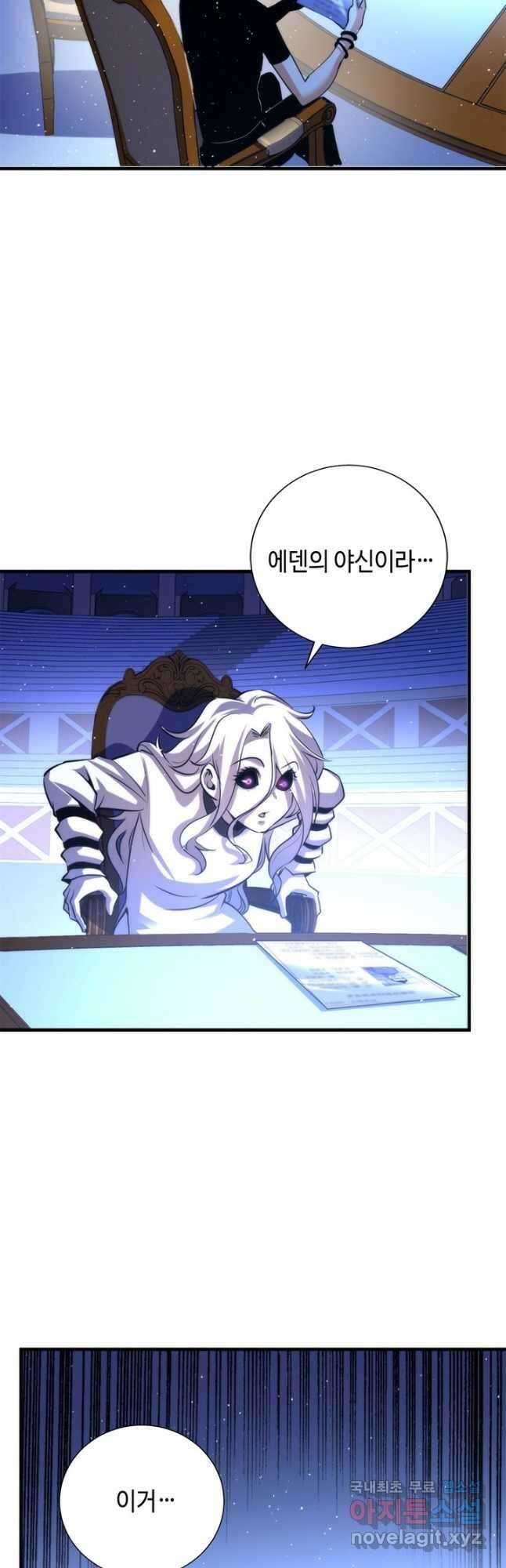 신이되다 - 크툴루신화 213화 6