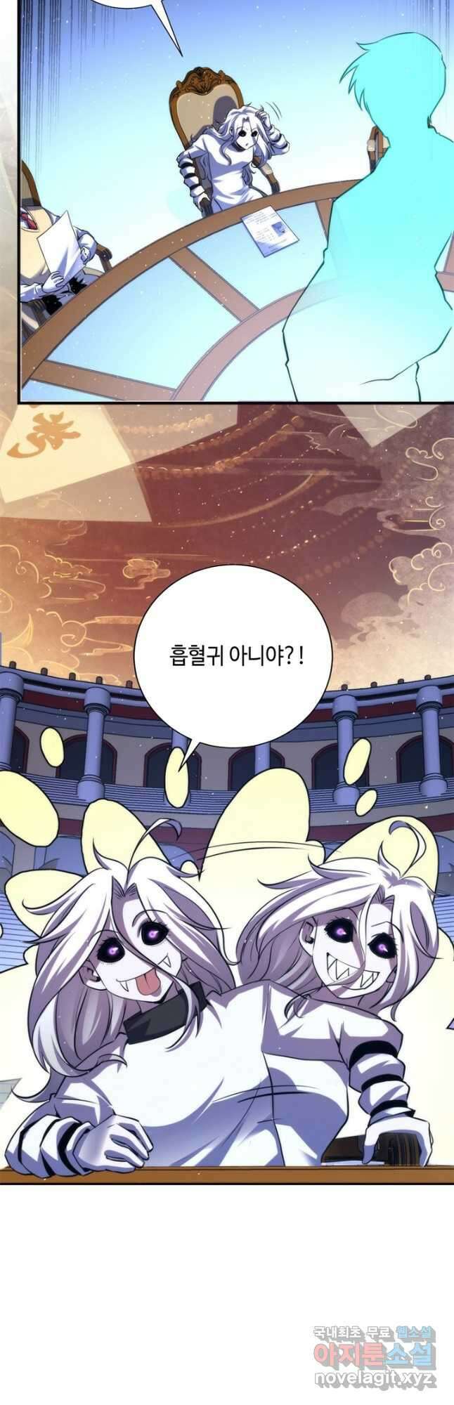 신이되다 - 크툴루신화 213화 7
