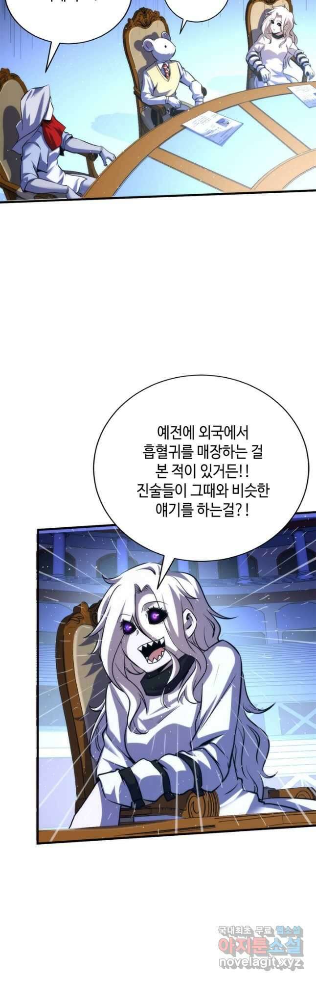 신이되다 - 크툴루신화 213화 9