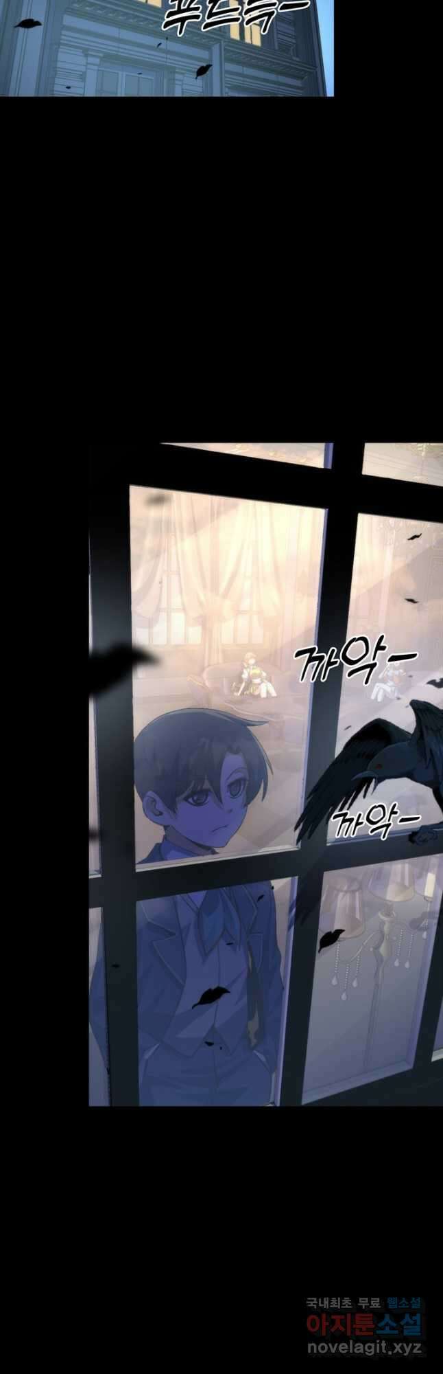 신이되다 - 크툴루신화 213화 24
