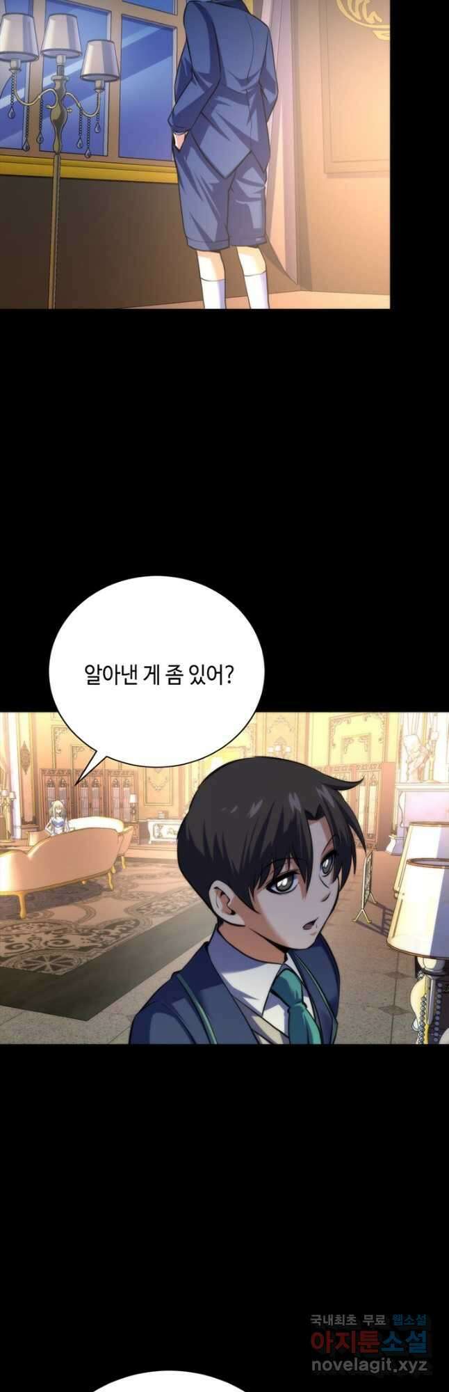 신이되다 - 크툴루신화 213화 27