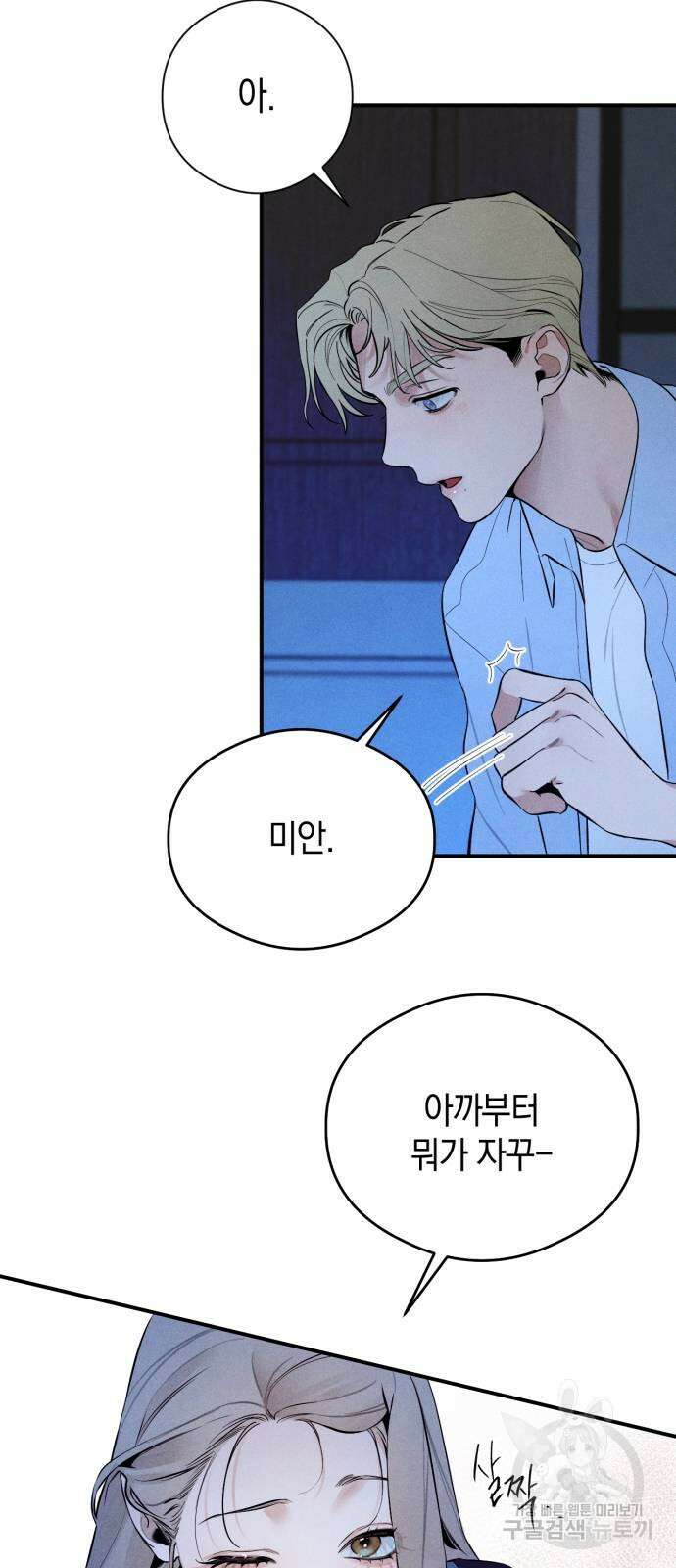 악마의 소원 6화 3