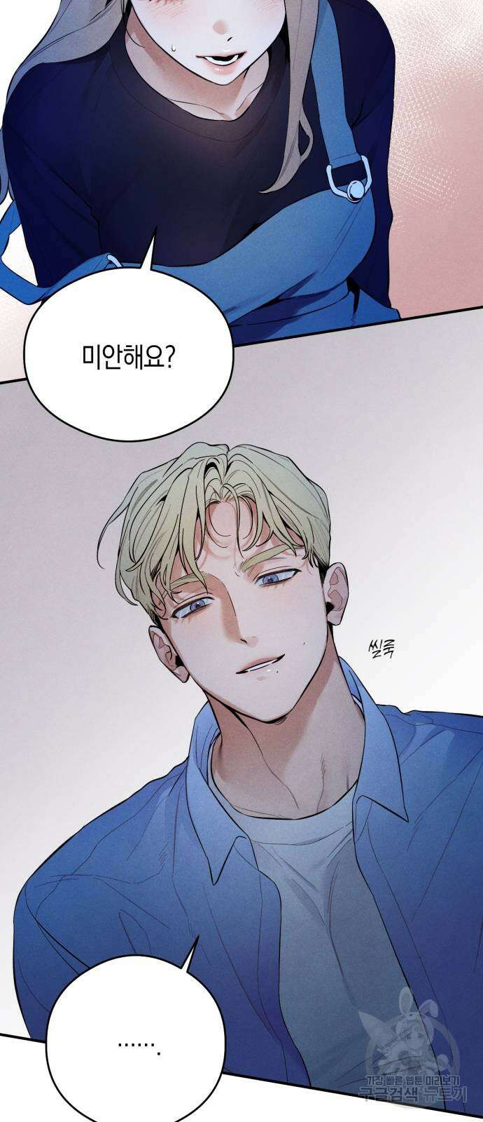 악마의 소원 6화 4