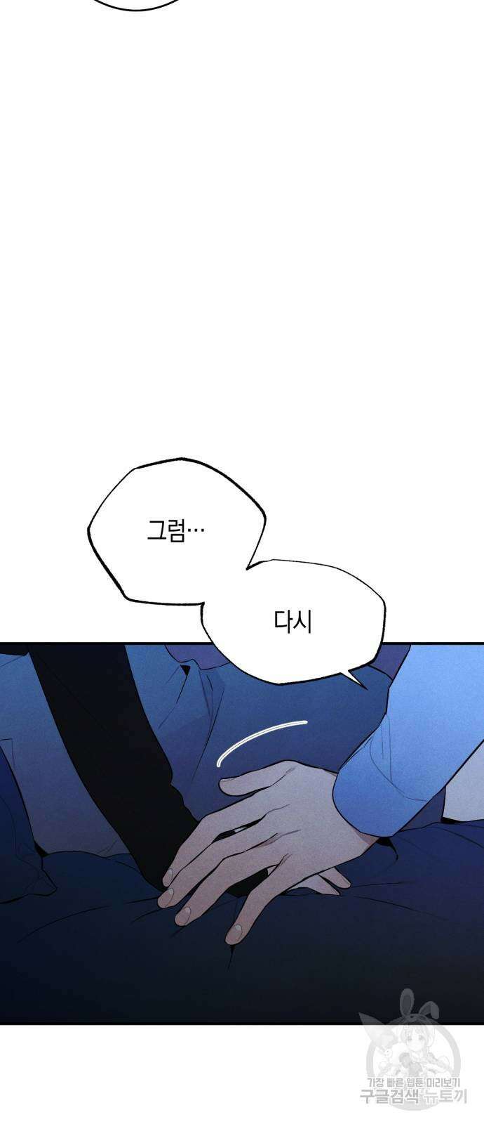 악마의 소원 6화 5