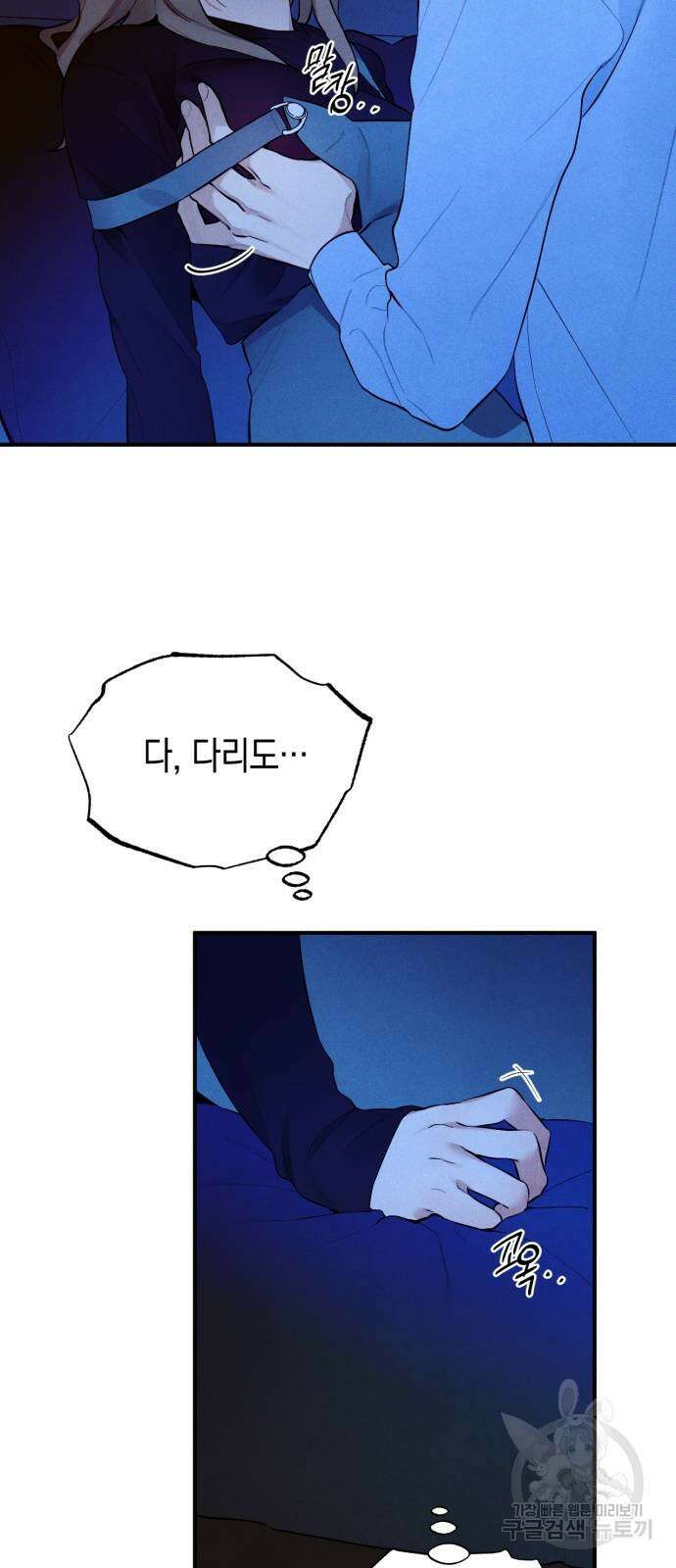악마의 소원 6화 8