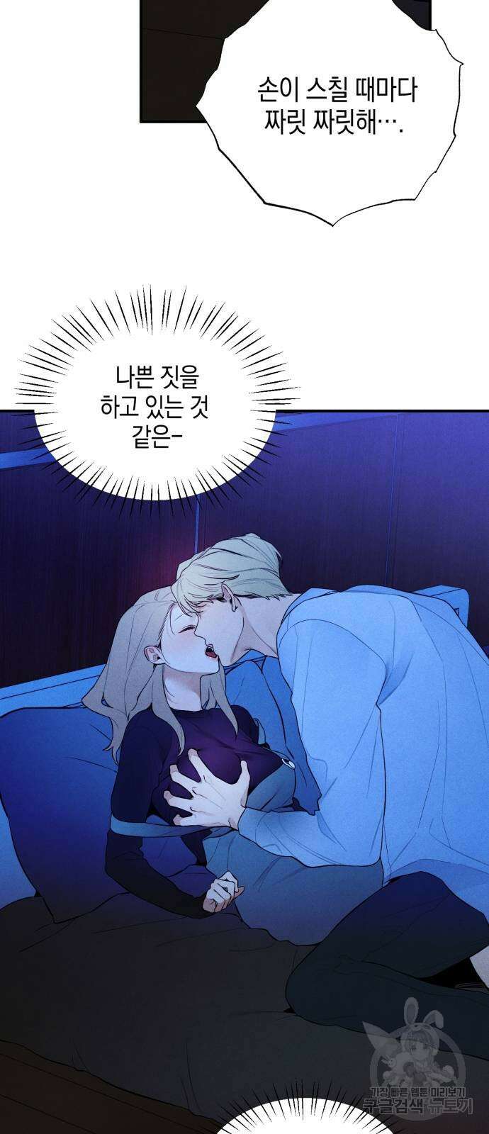 악마의 소원 6화 9