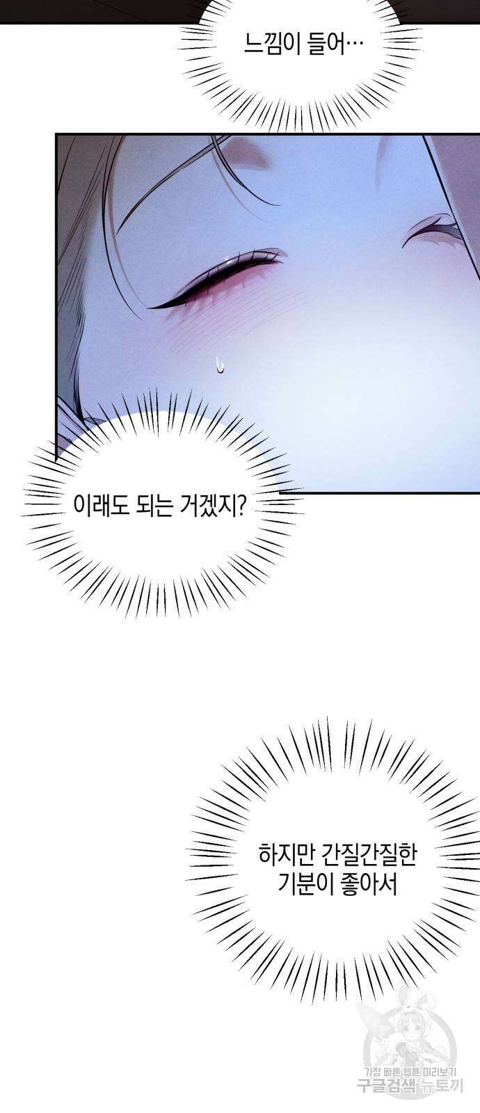 악마의 소원 6화 10