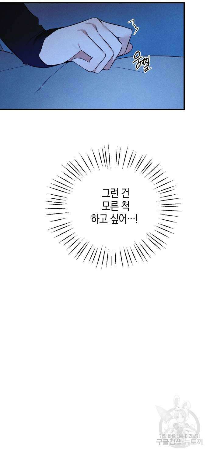 악마의 소원 6화 11