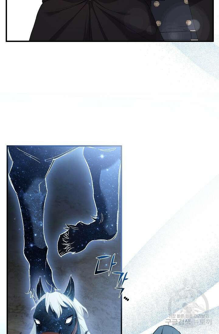터닝 16화 4
