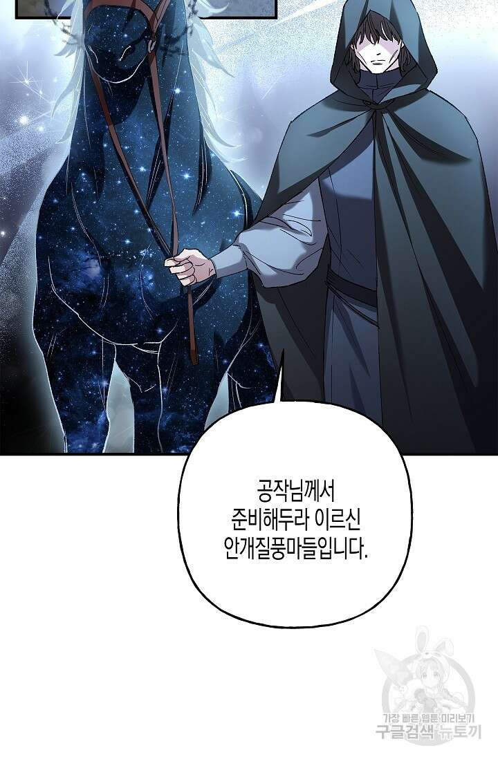 터닝 16화 5