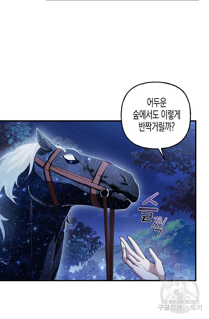 터닝 16화 7