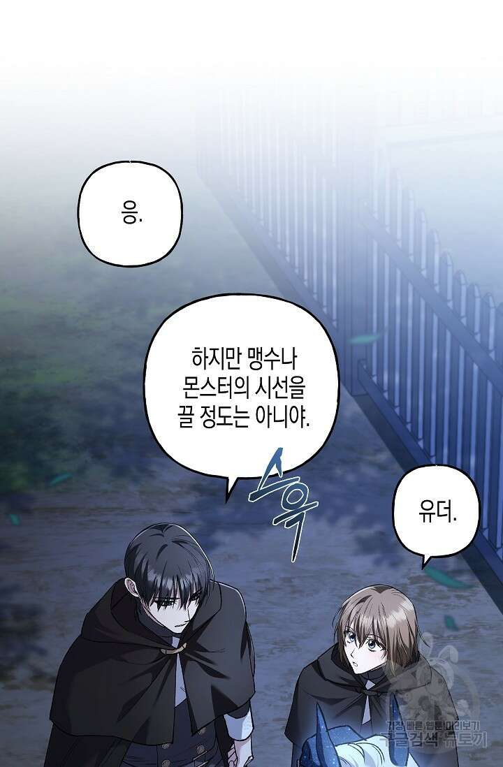 터닝 16화 8