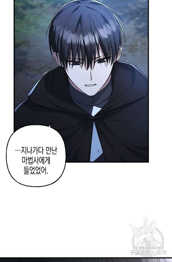 터닝 16화 10
