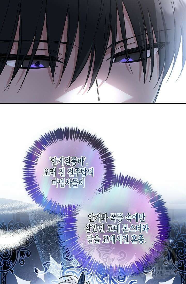 터닝 16화 11