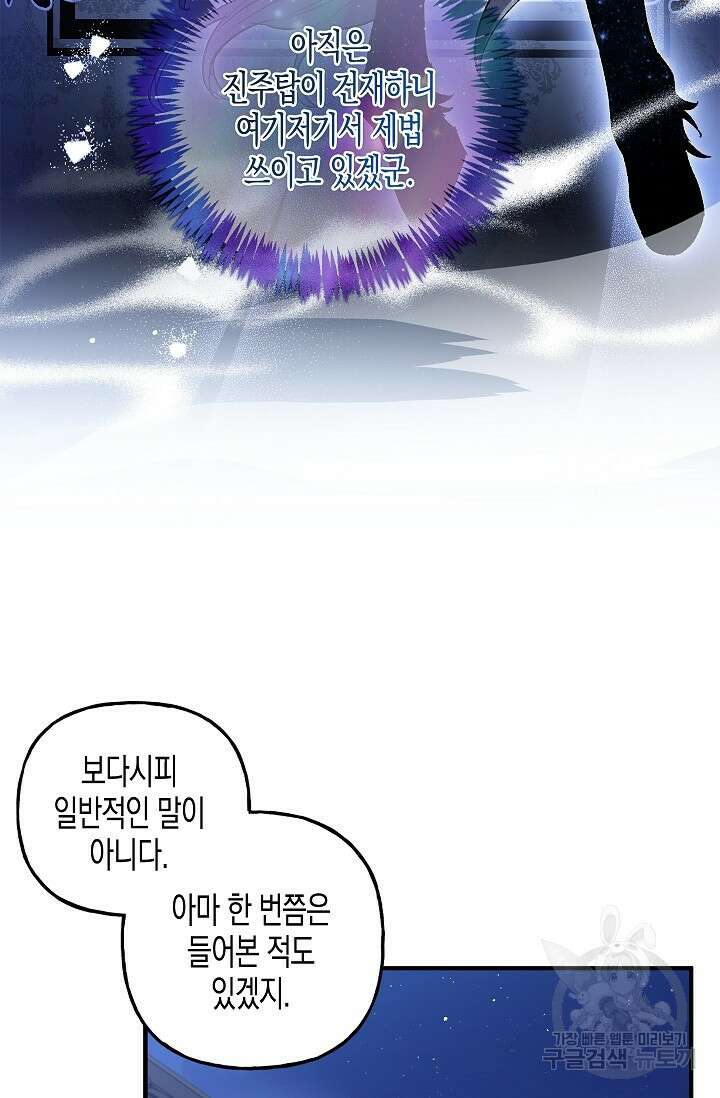 터닝 16화 13