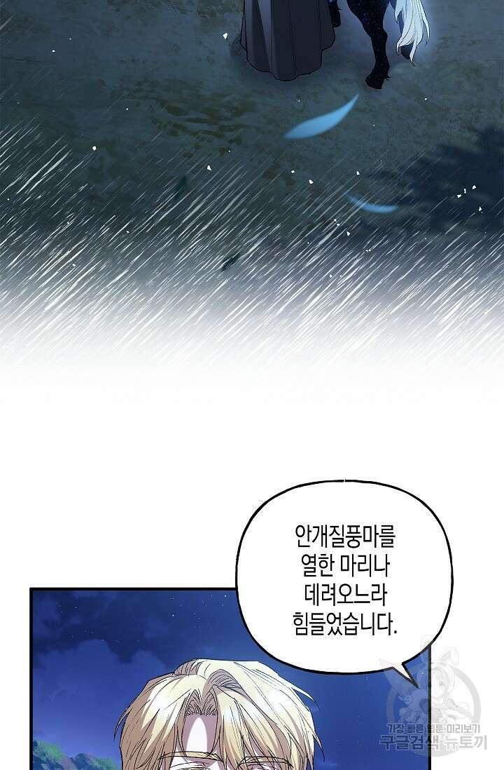 터닝 16화 16