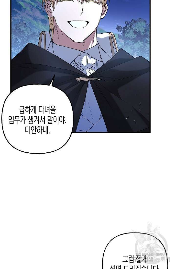 터닝 16화 17