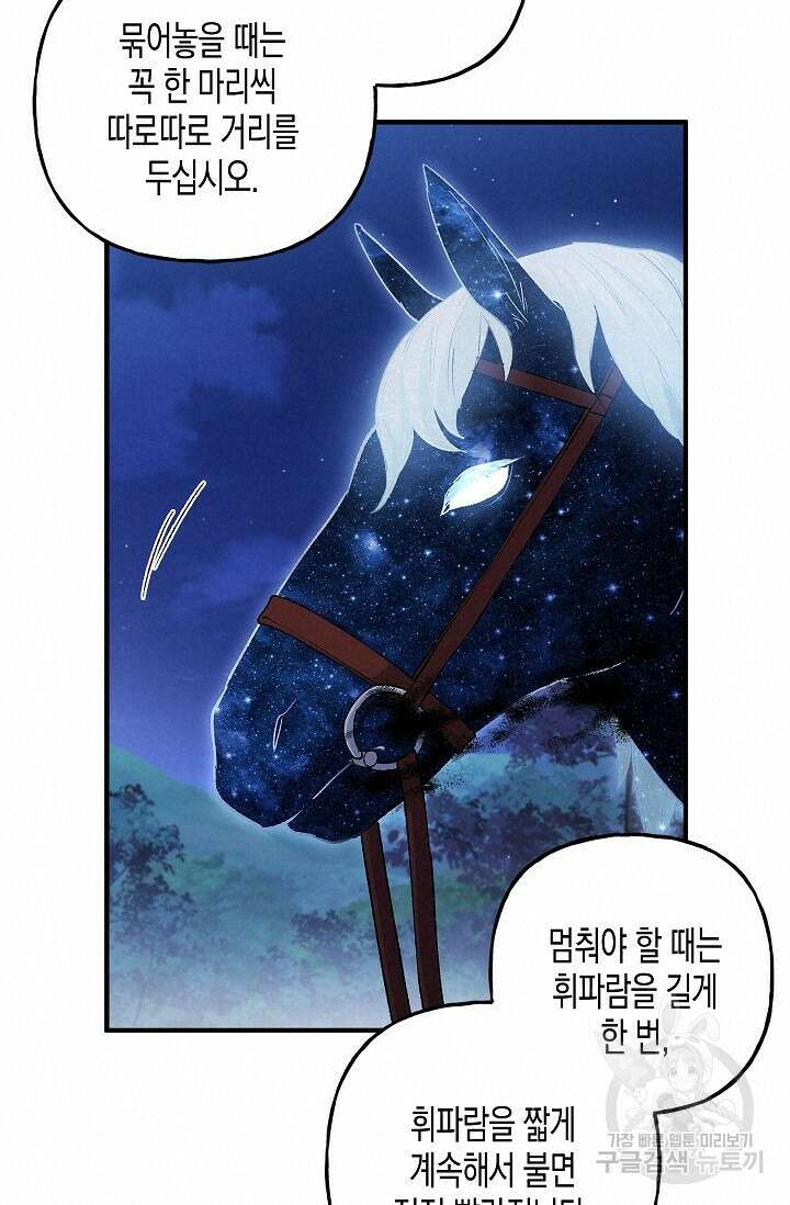 터닝 16화 19