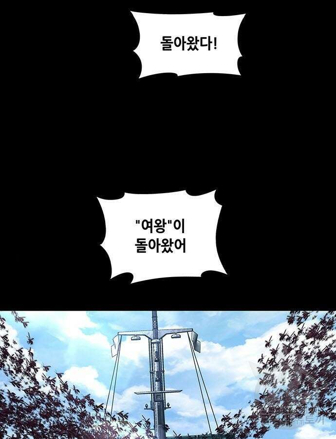 데드퀸 162화 3