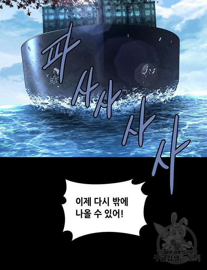 데드퀸 162화 4