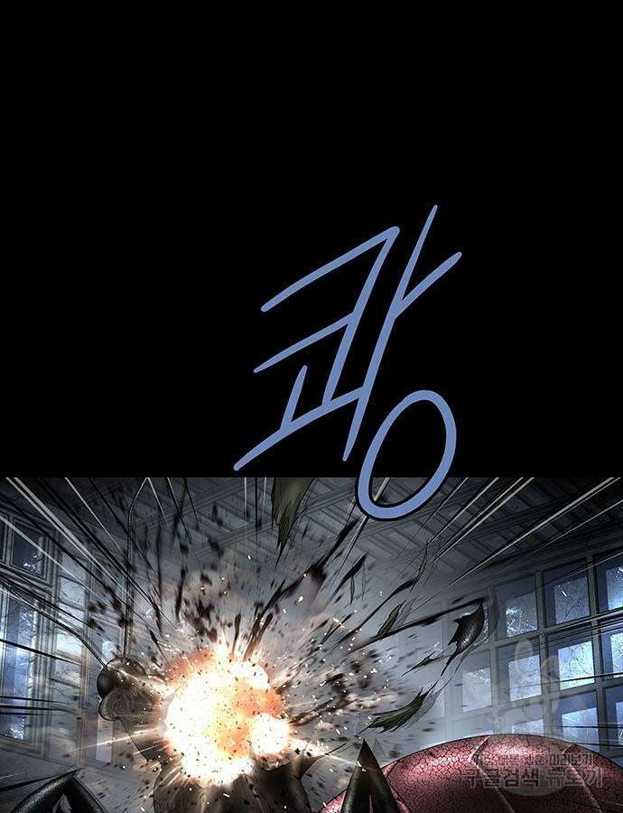 데드퀸 162화 5