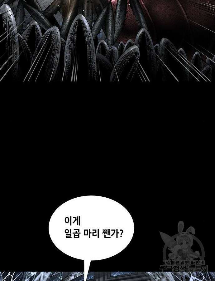 데드퀸 162화 6