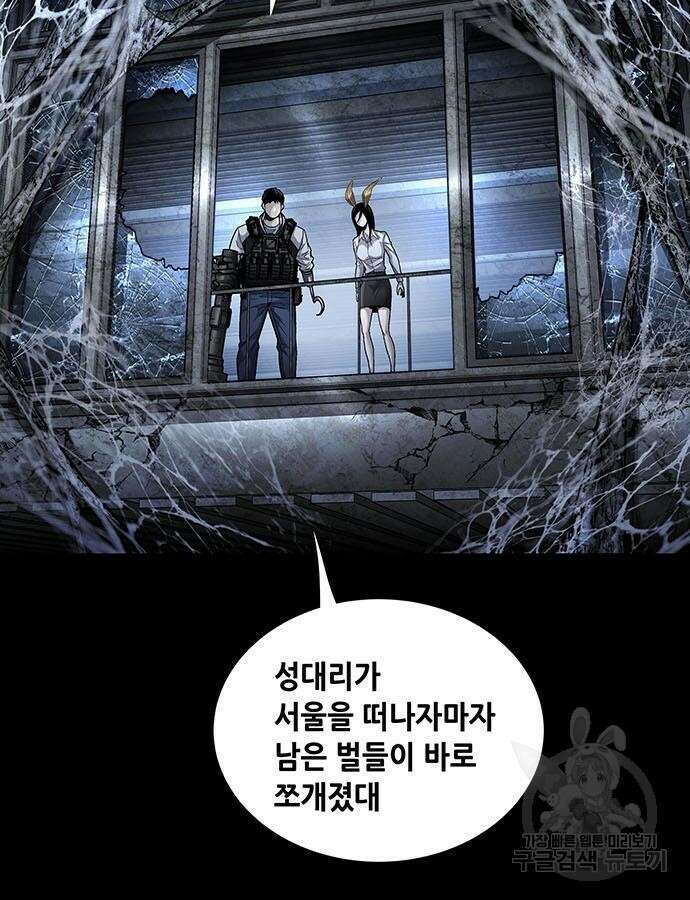 데드퀸 162화 7
