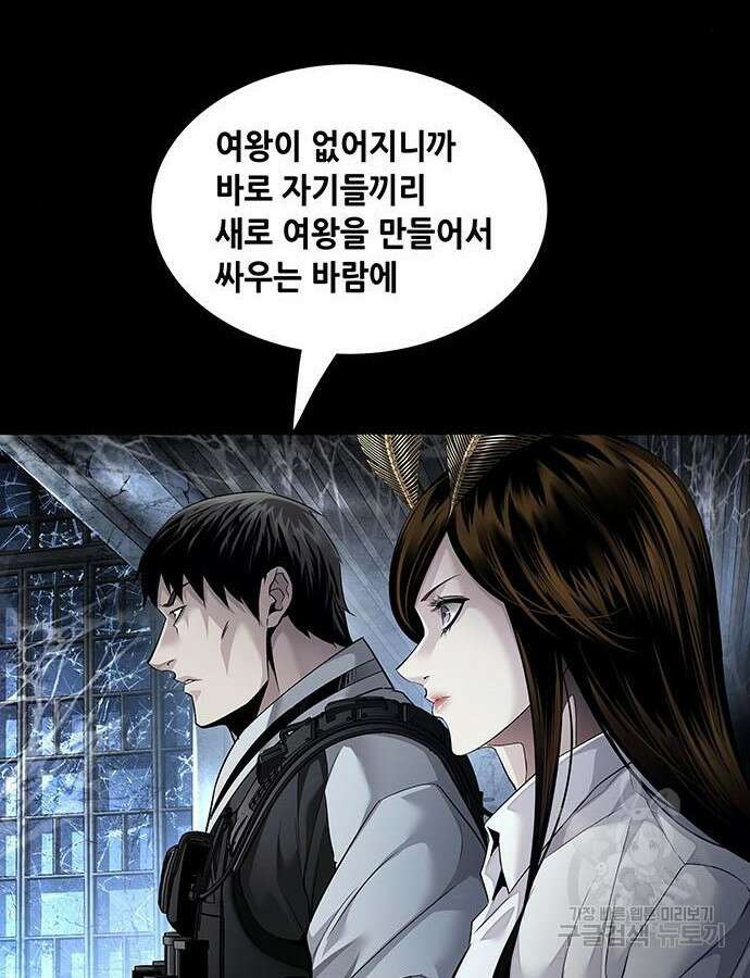 데드퀸 162화 8