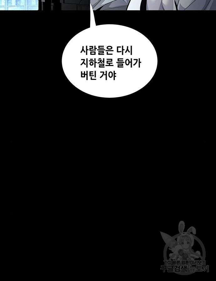 데드퀸 162화 9