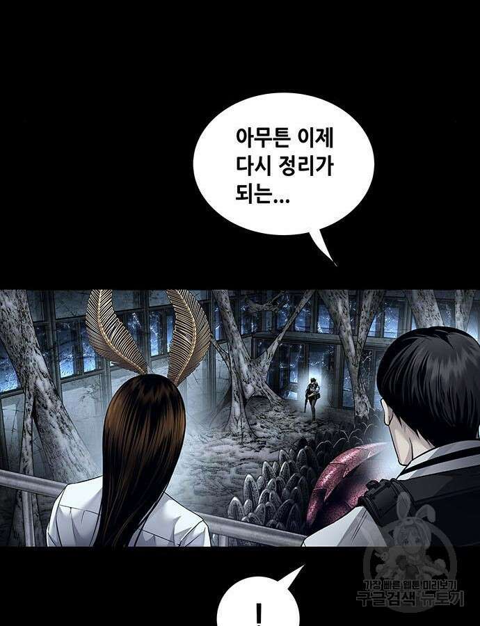 데드퀸 162화 10