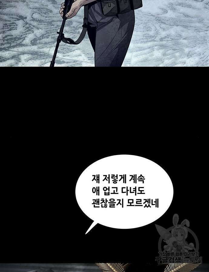데드퀸 162화 12