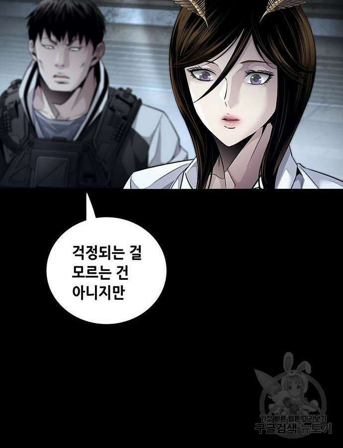 데드퀸 162화 13