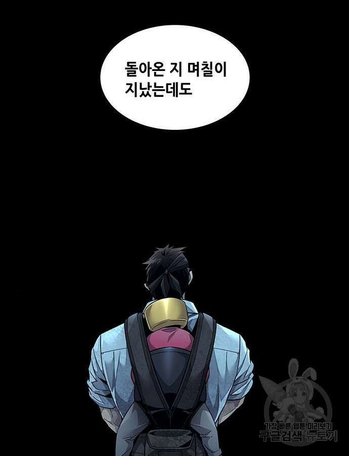 데드퀸 162화 14