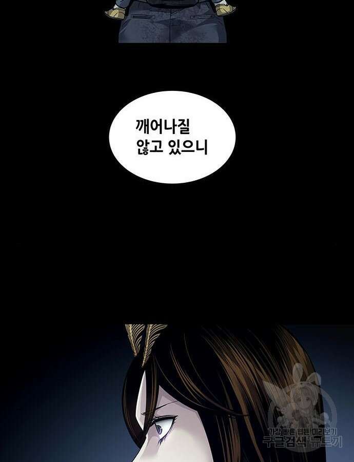 데드퀸 162화 15