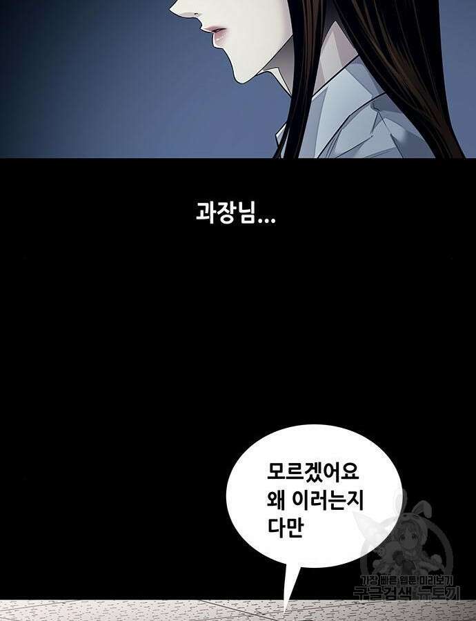 데드퀸 162화 16