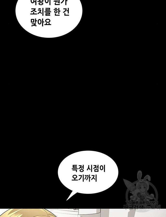 데드퀸 162화 18