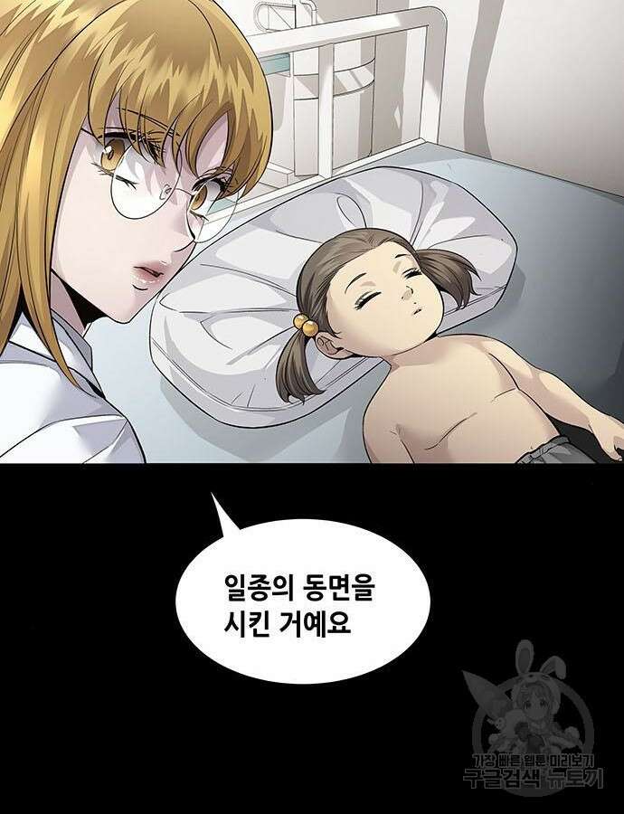 데드퀸 162화 19