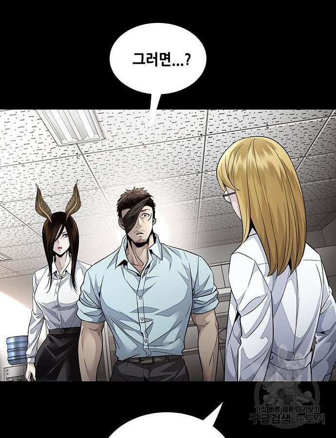 데드퀸 162화 20