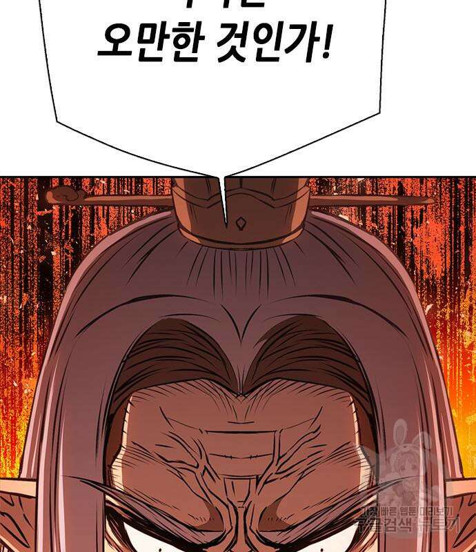 서울역 드루이드 112화 3