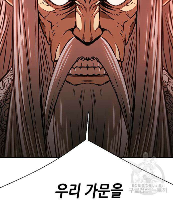 서울역 드루이드 112화 4