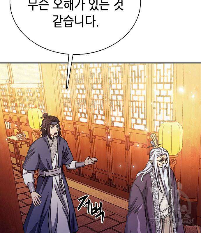 서울역 드루이드 112화 6
