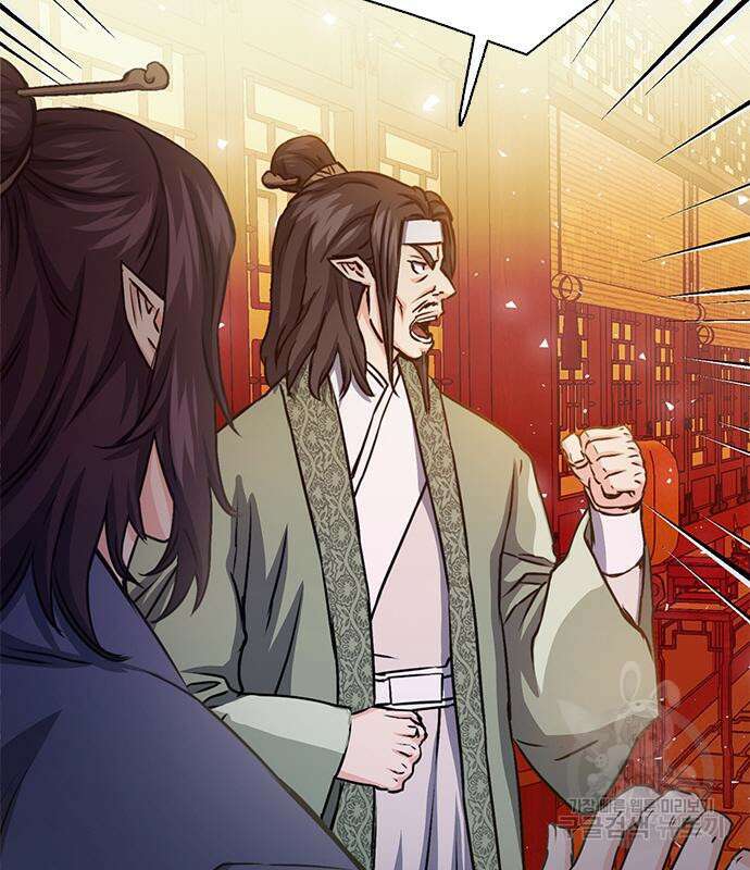 서울역 드루이드 112화 9