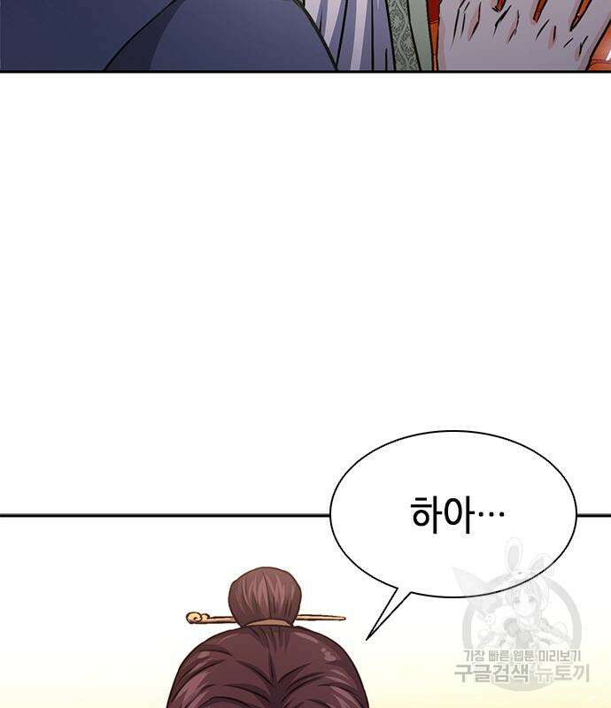서울역 드루이드 112화 10