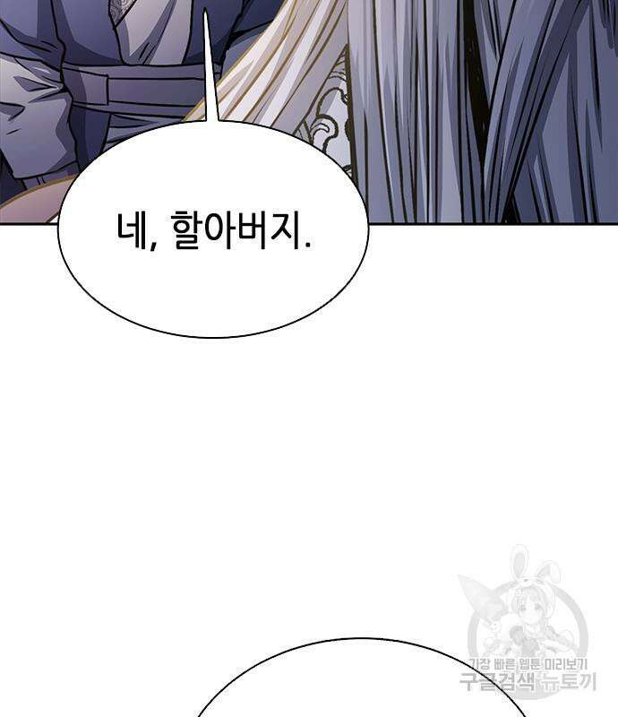 서울역 드루이드 112화 14