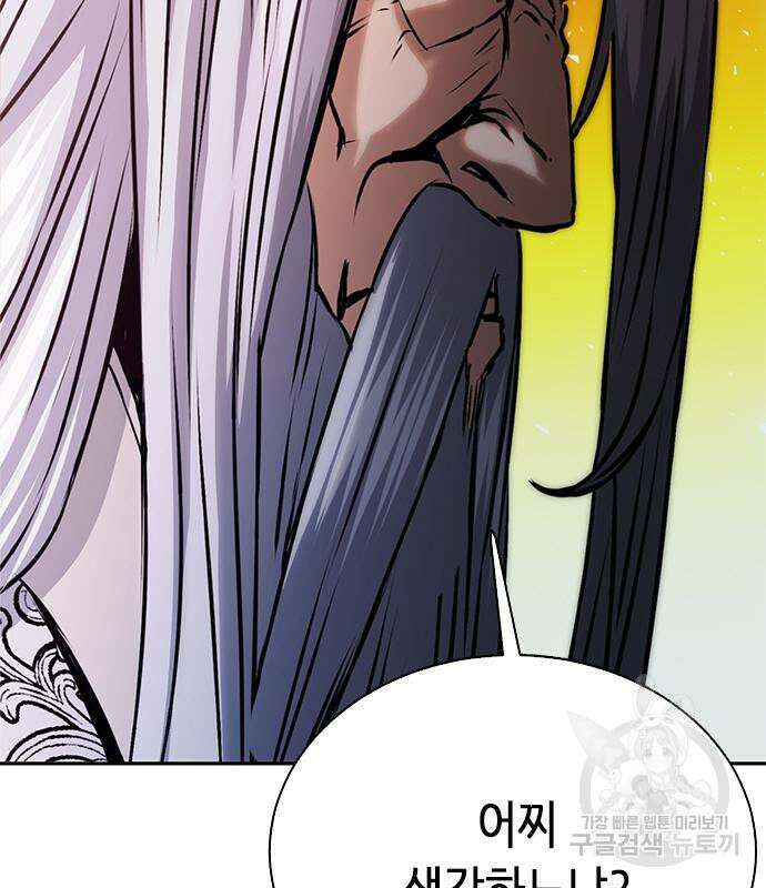 서울역 드루이드 112화 16