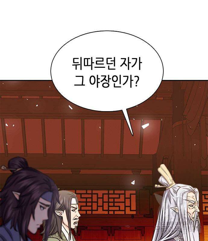 서울역 드루이드 112화 23