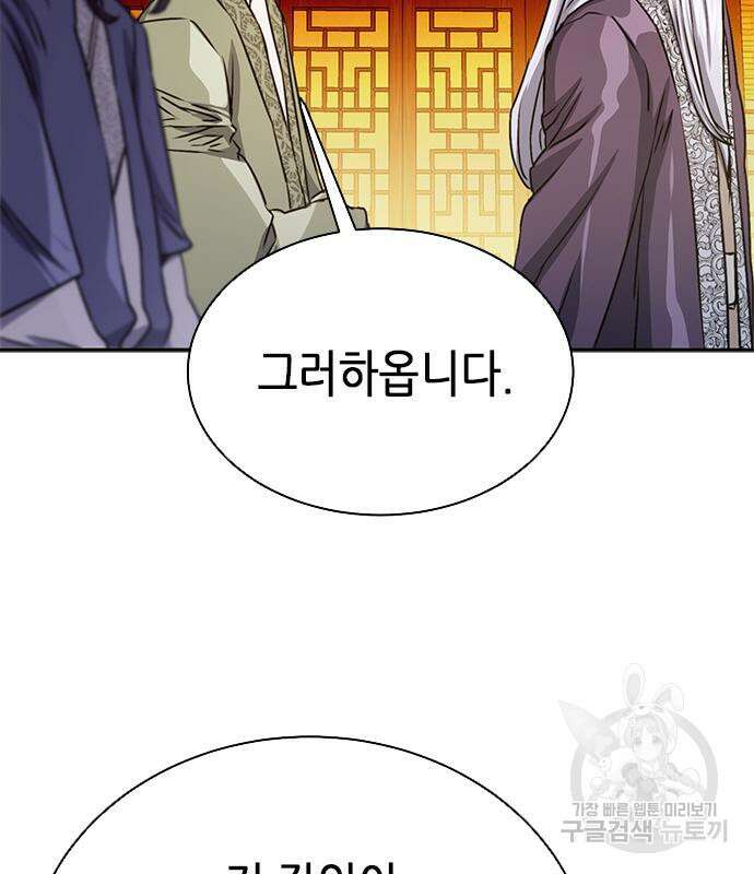 서울역 드루이드 112화 24